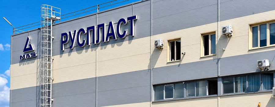 Собственное производство и R&D-центр в Московской области